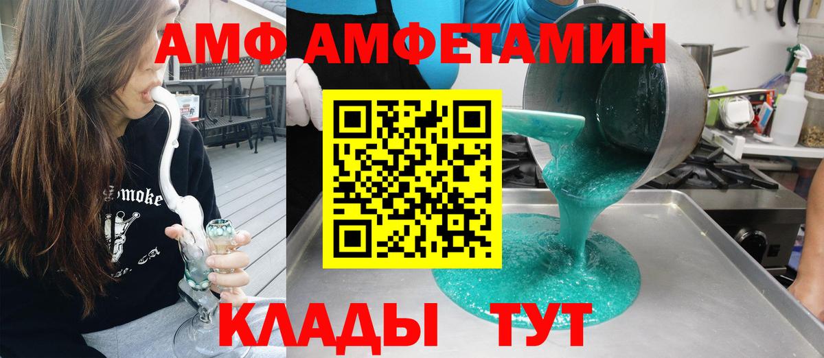 Амфетамин 97% Астрахань