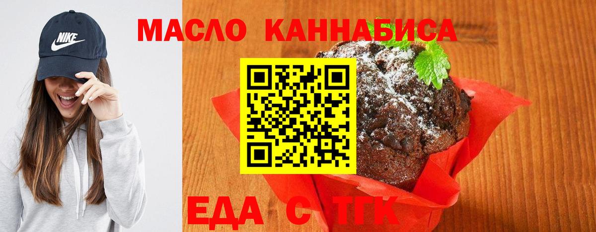 Cannafood конопля  Вход с VPN  Астрахань 