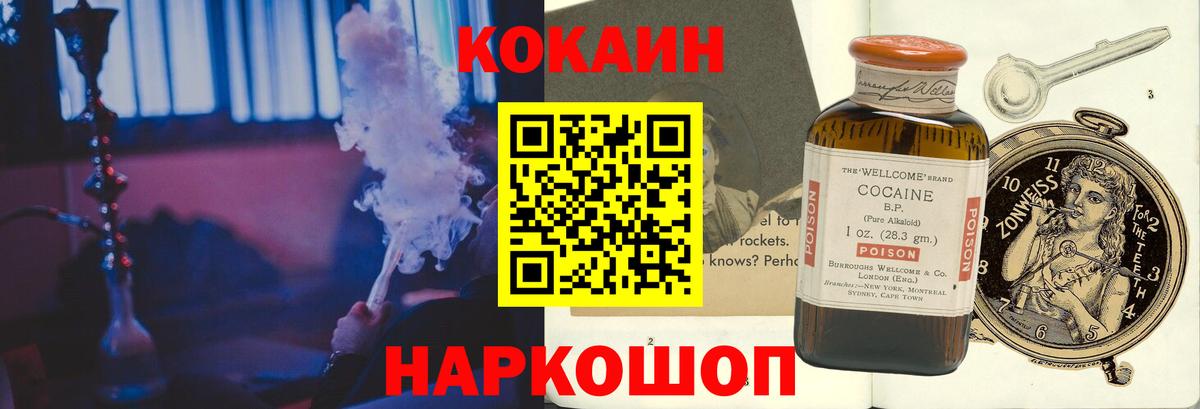Cocaine 98% Астрахань