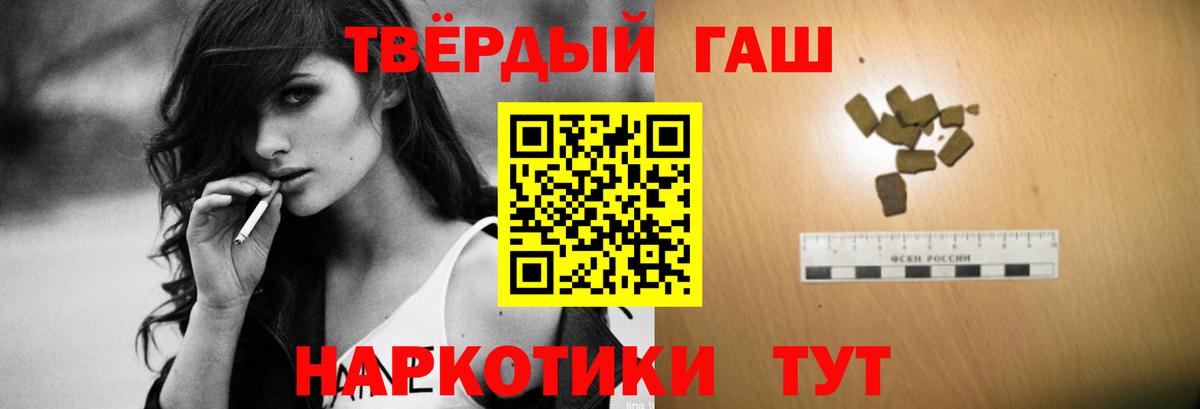 ГАШ VHQ Астрахань