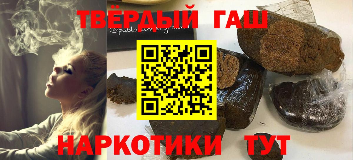 Гашиш гашик  Гашиш Cannabis  Астрахань  ГАШИШ  Вход с VPN 