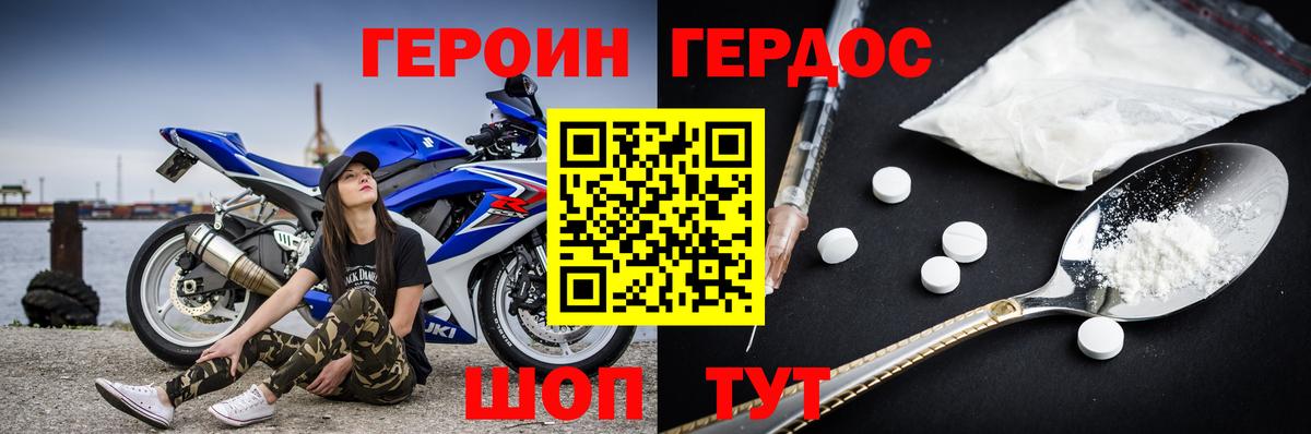 Астрахань  Героин хмурый  Вход с VPN 