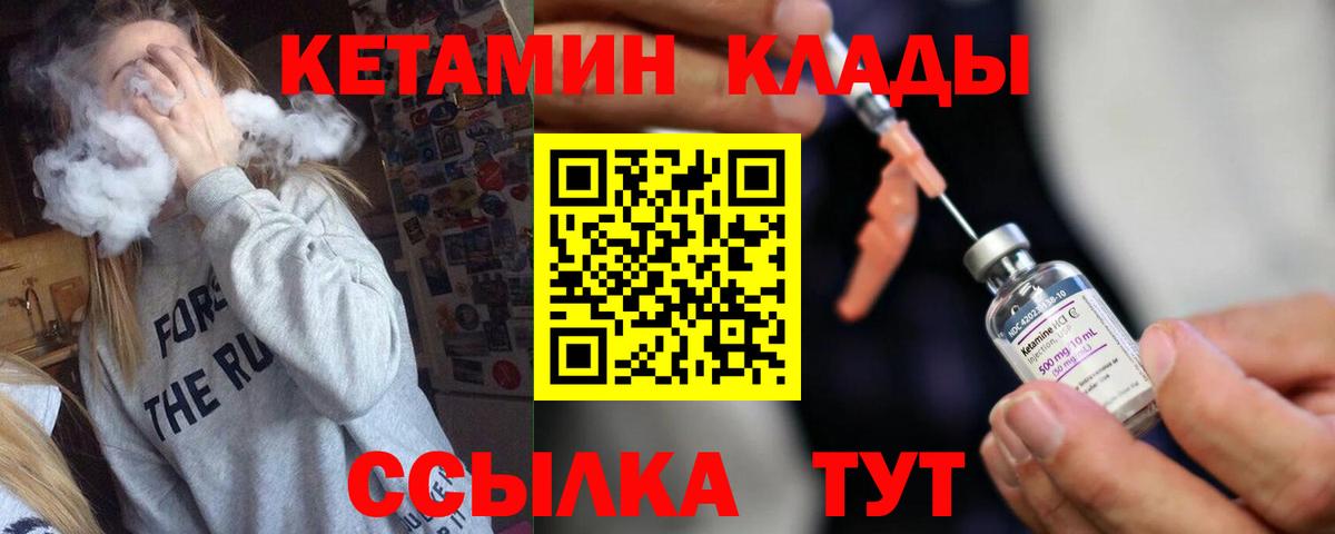КЕТАМИН ketamine  Вход с VPN  Астрахань  Кетамин ketamine 