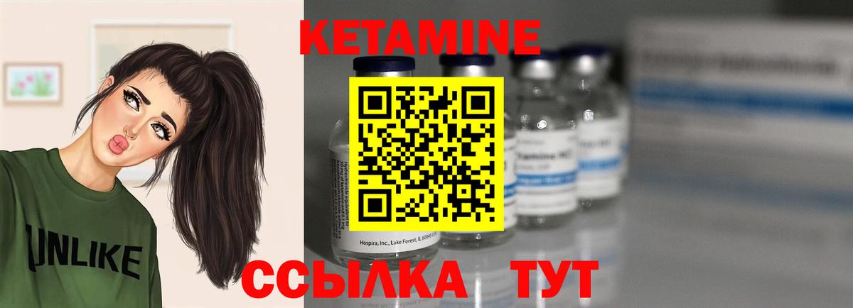 КЕТАМИН ketamine Астрахань