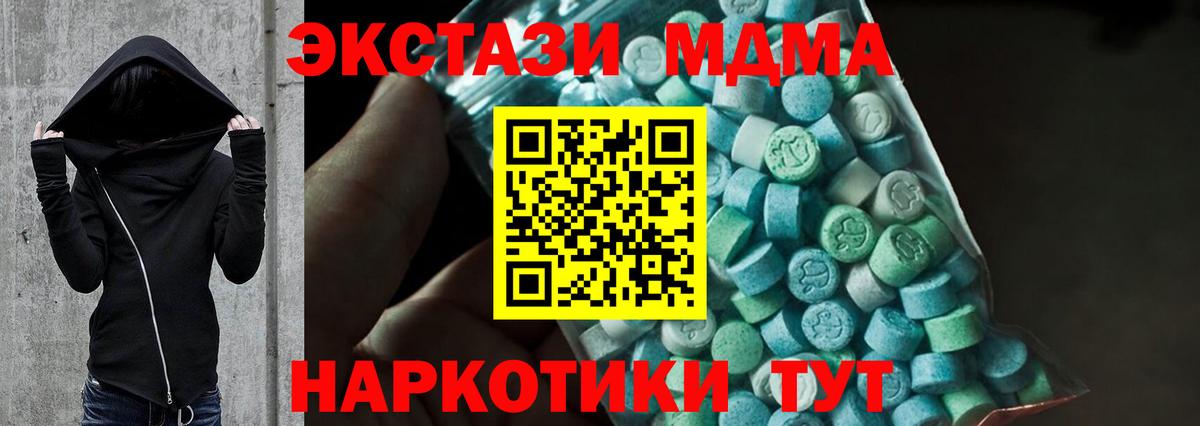 Астрахань  МДМА Molly  MDMA кристаллы  Вход с VPN 