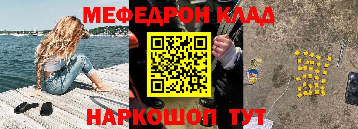 МЕФ  Астрахань