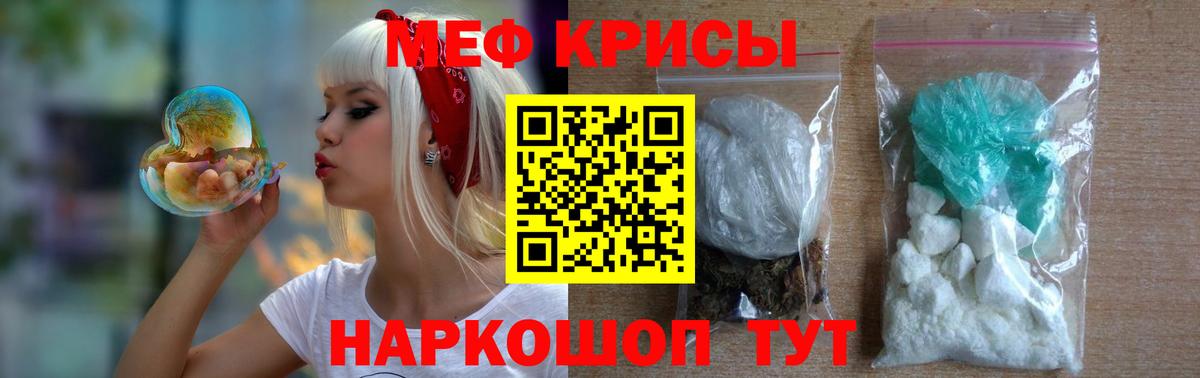 МЕФ мука  МЯУ-МЯУ  Астрахань  Вход с VPN  МЕФ VHQ 