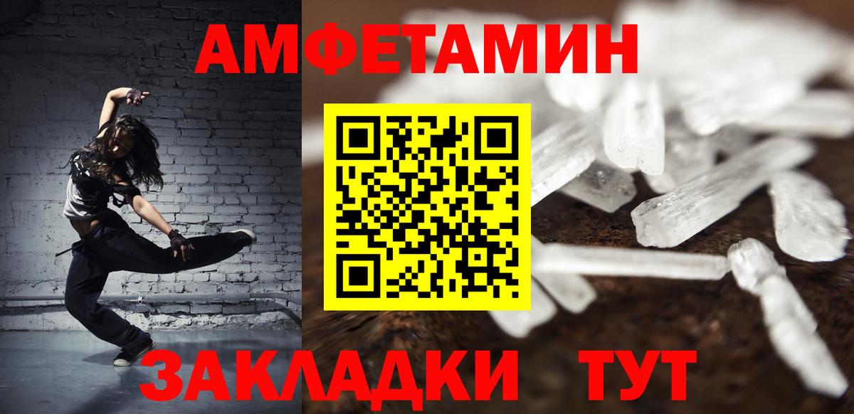 МЕТАМФЕТАМИН мет Астрахань