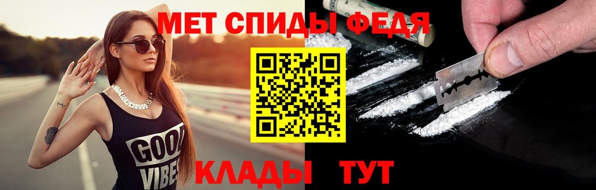 Астрахань  МЕТАМФЕТАМИН мет  МЕТАМФЕТАМИН  Вход с VPN 