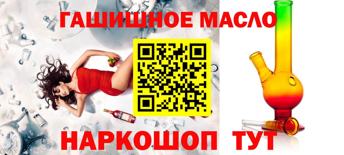 Дистиллят ТГК вейп с тгк Астрахань