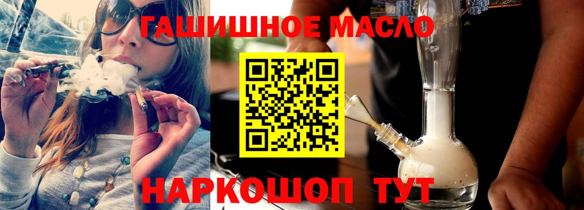 Дистиллят ТГК концентрат  ТГК THC oil  Вход с VPN  Астрахань 